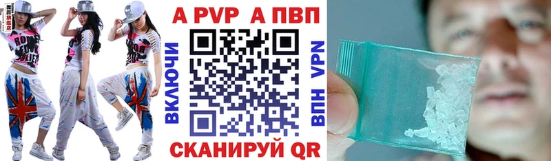 А ПВП крисы CK  Тобольск 