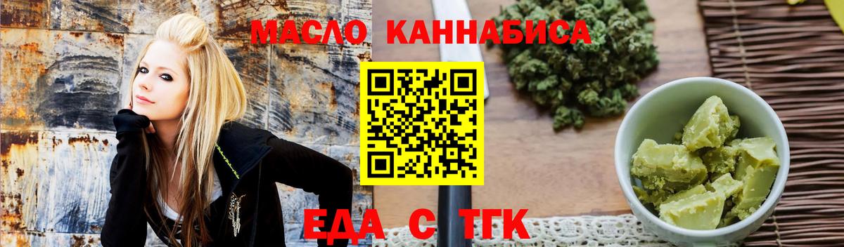 Печенье с ТГК марихуана  Вход с VPN  Тобольск 