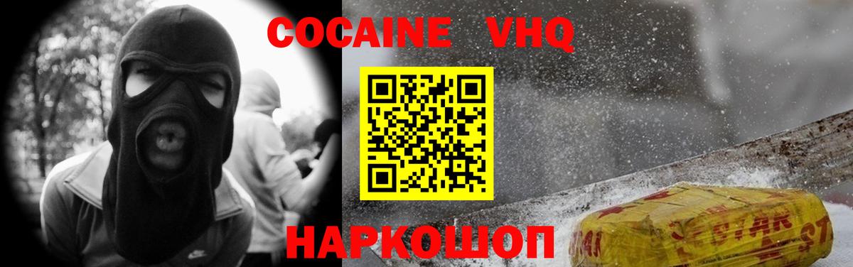  COCAIN Тобольск