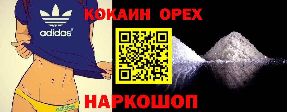 Кокаин 99% Тобольск