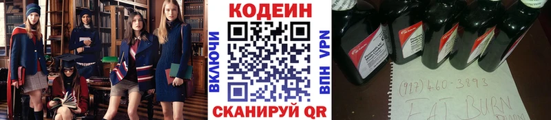 Кодеин Purple Drank  МЕГА вход  Тобольск 