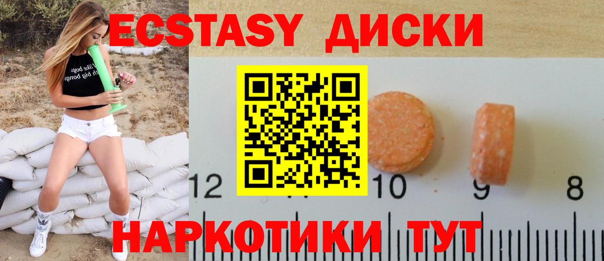 ЭКСТАЗИ DUBAI  Ecstasy 300 mg  Вход с VPN  Тобольск 
