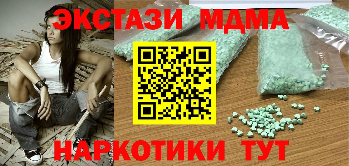 ЭКСТАЗИ ешки Тобольск