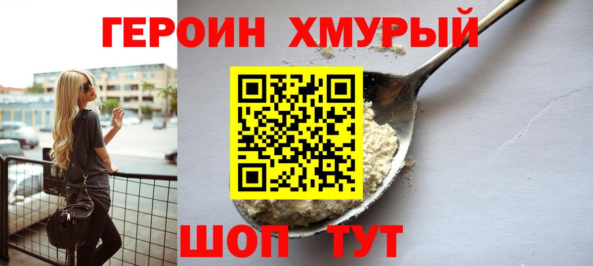Тобольск  Героин  Вход с VPN  Героин белый 