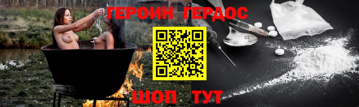 Героин VHQ Тобольск