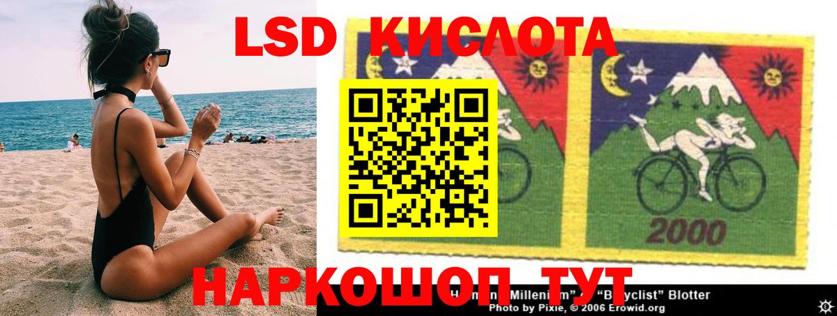 Тобольск  LSD-25 экстази кислота  LSD-25 экстази  Вход с VPN  ЛСД экстази кислота 