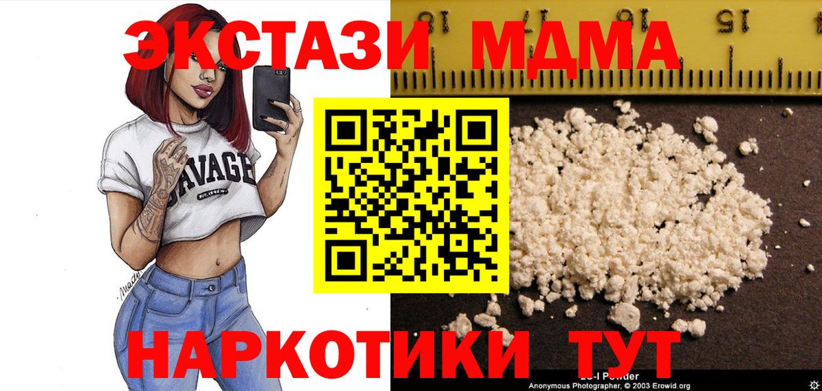 MDMA молли  Вход с VPN  Тобольск  MDMA Molly 
