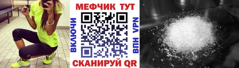 МЯУ-МЯУ мяу мяу  цены наркотик  Тобольск 