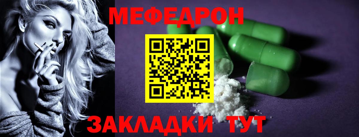Меф мука Тобольск