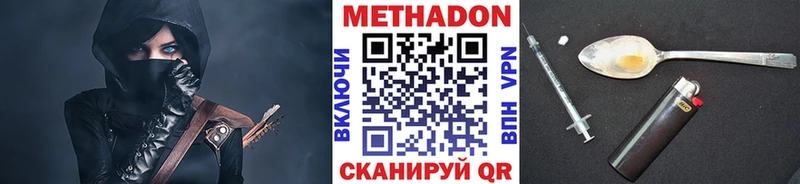 МЕТАДОН белоснежный  Тобольск 