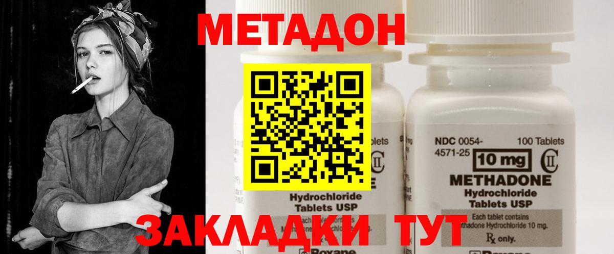МЕТАДОН белоснежный Тобольск