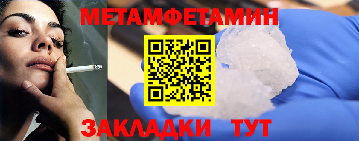 Метамфетамин мет  Метамфетамин  Тобольск  Вход с VPN 