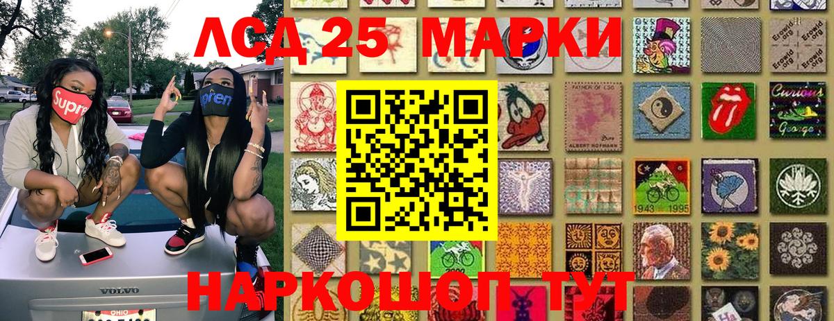 Марки N-bome 1,8мг Тобольск