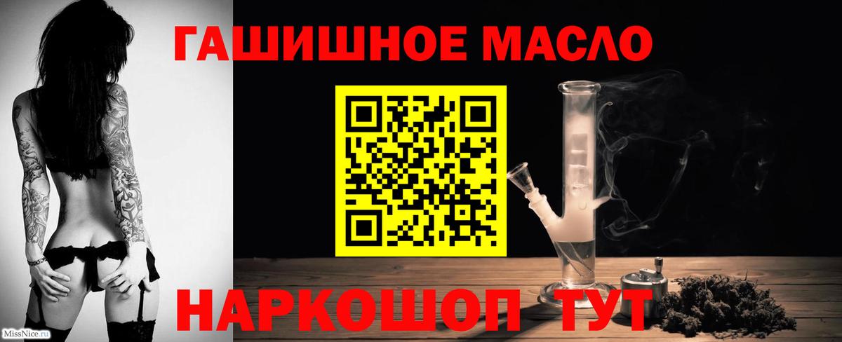 Дистиллят ТГК THC oil Тобольск